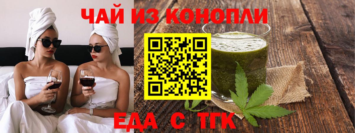 Cannafood конопля  Вход с VPN  Элиста 
