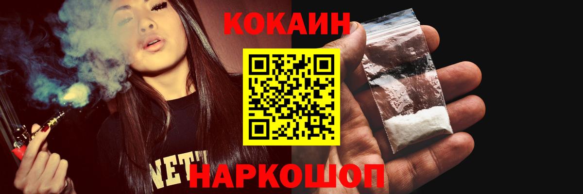 Cocaine Эквадор  Cocaine  COCAIN VHQ  Элиста  Вход с VPN 