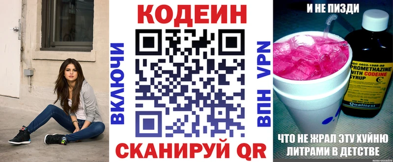 купить закладку Элиста Кодеиновый сироп Lean напиток Lean (лин)