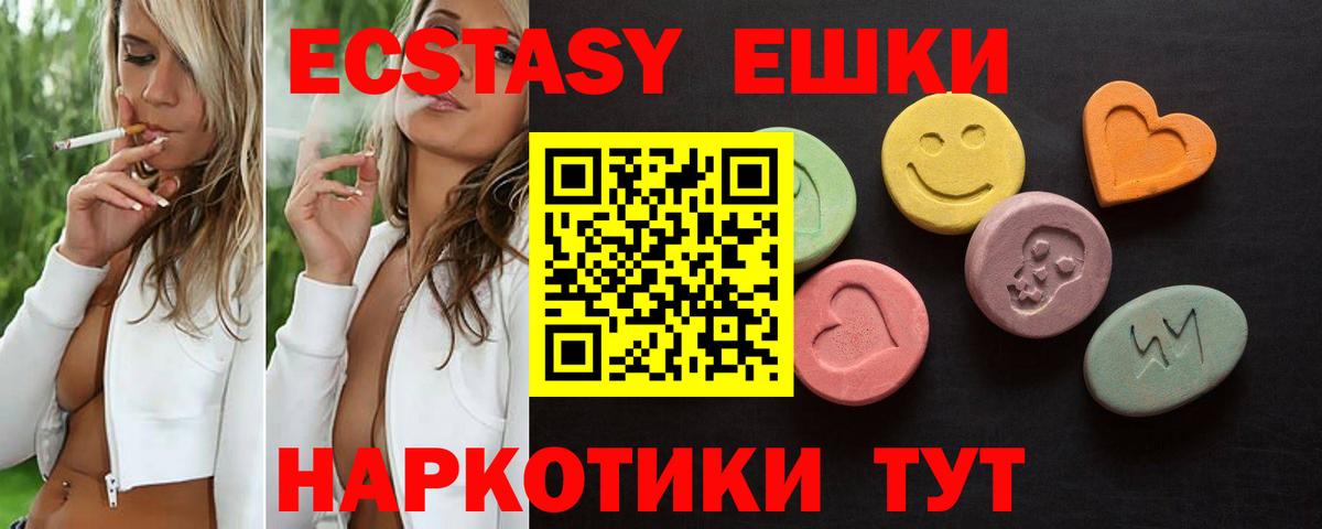 Экстази VHQ  ЭКСТАЗИ mix  Элиста  Вход с VPN 