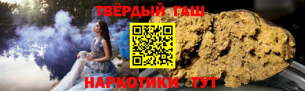 ГАШ 40% ТГК Элиста