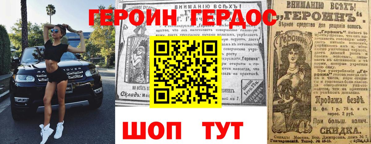 Героин афганец Элиста