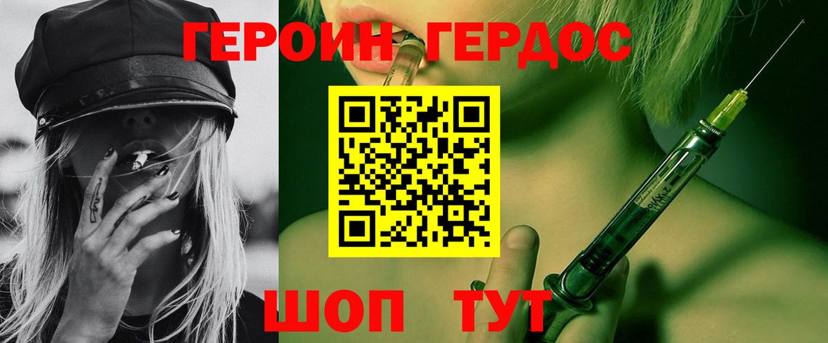 Элиста  ГЕРОИН Heroin  Вход с VPN 