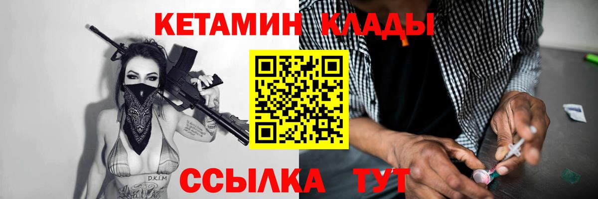 Кетамин ketamine Элиста