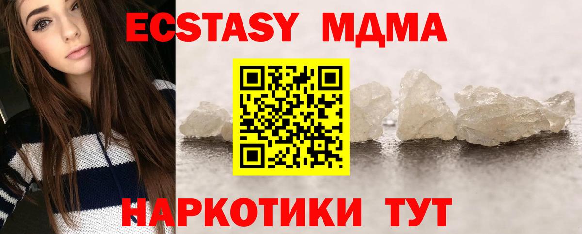 Элиста  MDMA  MDMA VHQ  Вход с VPN  МДМА молли 