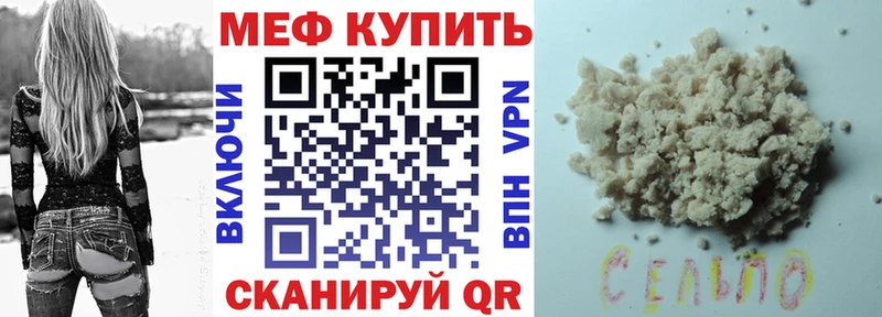 Мефедрон кристаллы  Элиста 