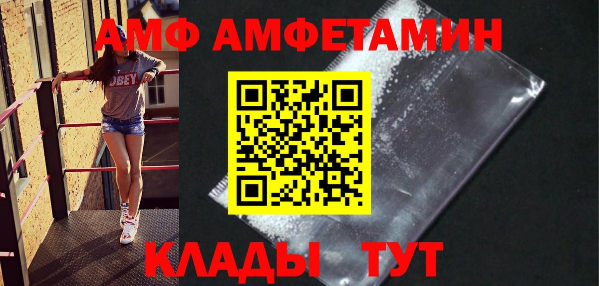 МЕТАМФЕТАМИН витя Элиста