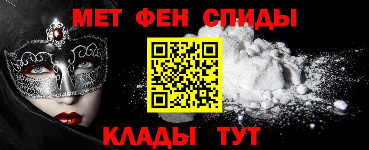 МЕТАМФЕТАМИН винт  МЕТАМФЕТАМИН винт  Элиста  Вход с VPN 