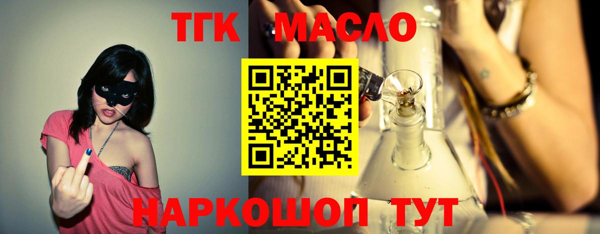 Дистиллят ТГК Wax Элиста
